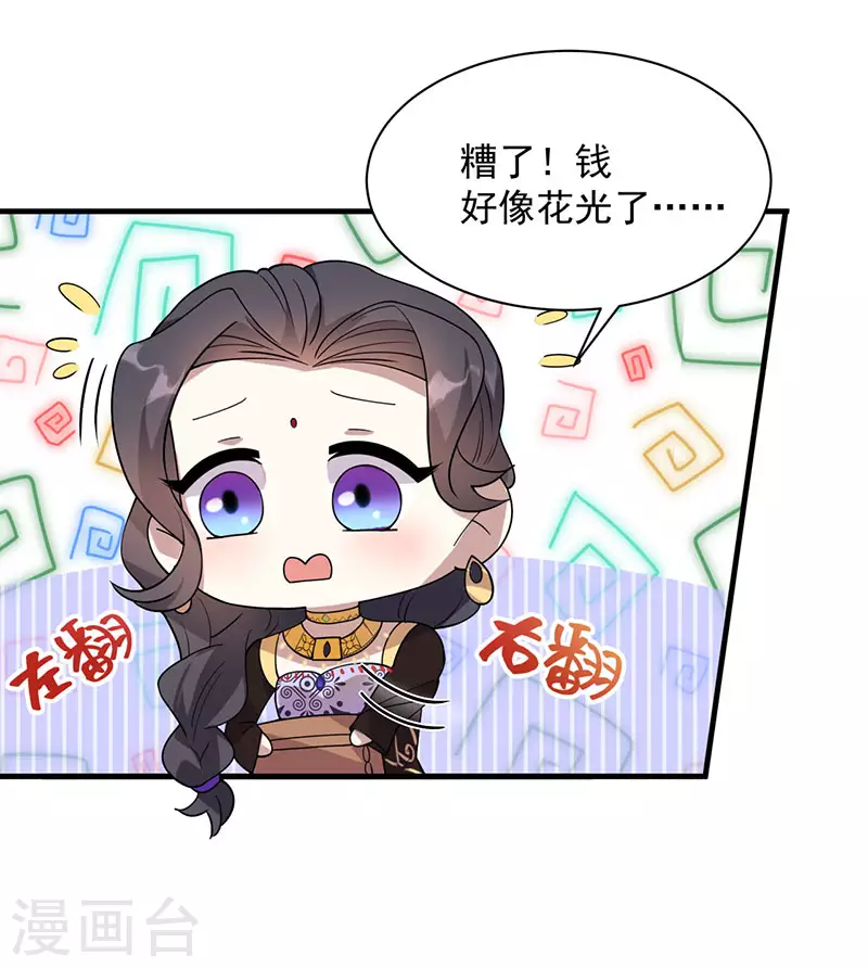 第328话 准备惊喜8