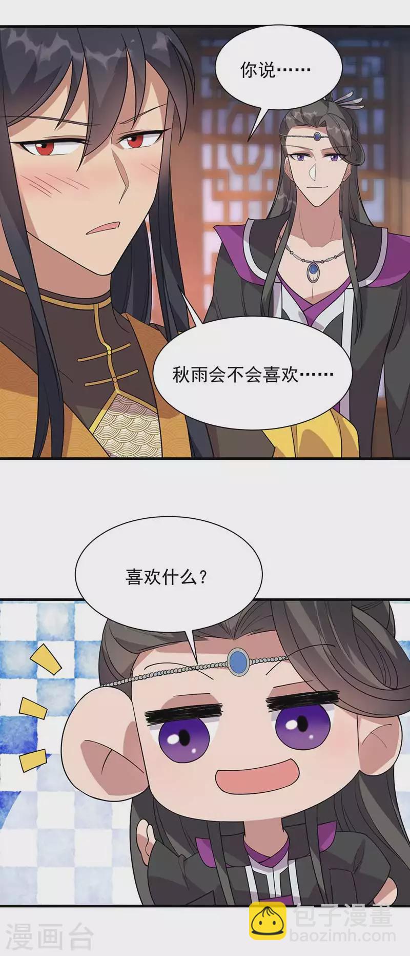 第329话 婚前风波11