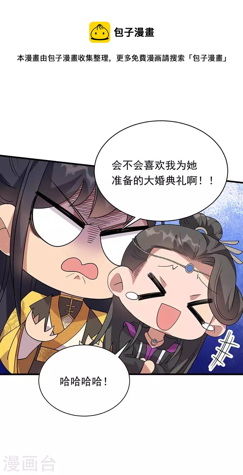 第329话 婚前风波12