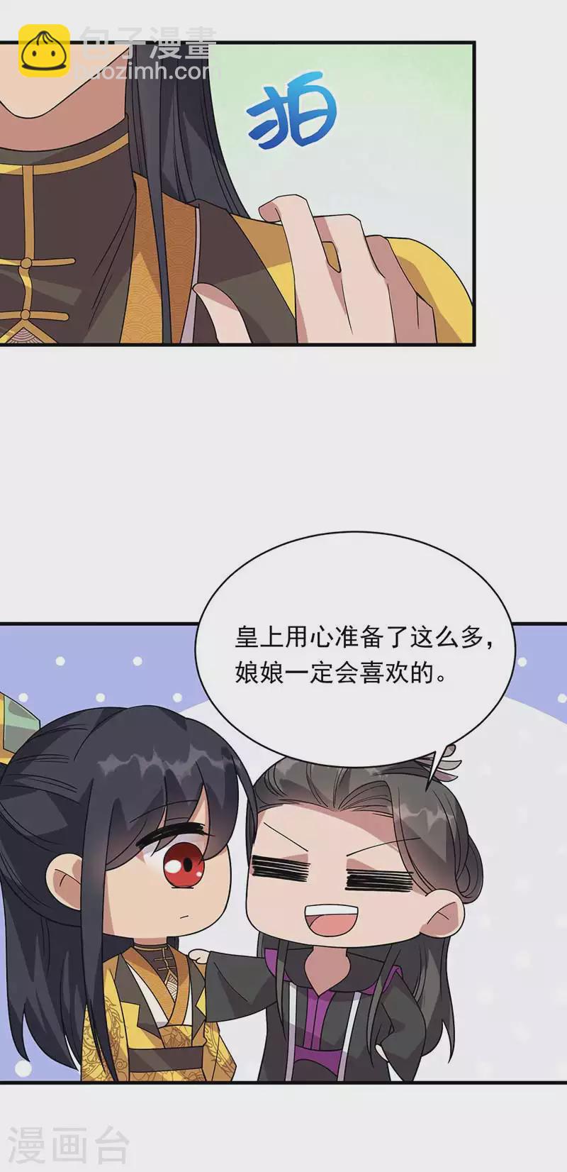 第329话 婚前风波13