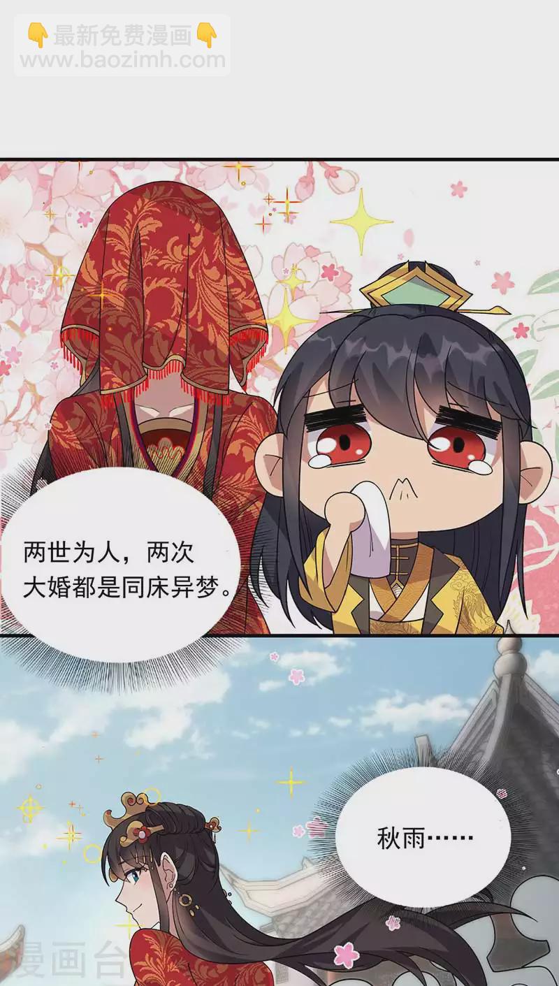 第329话 婚前风波14