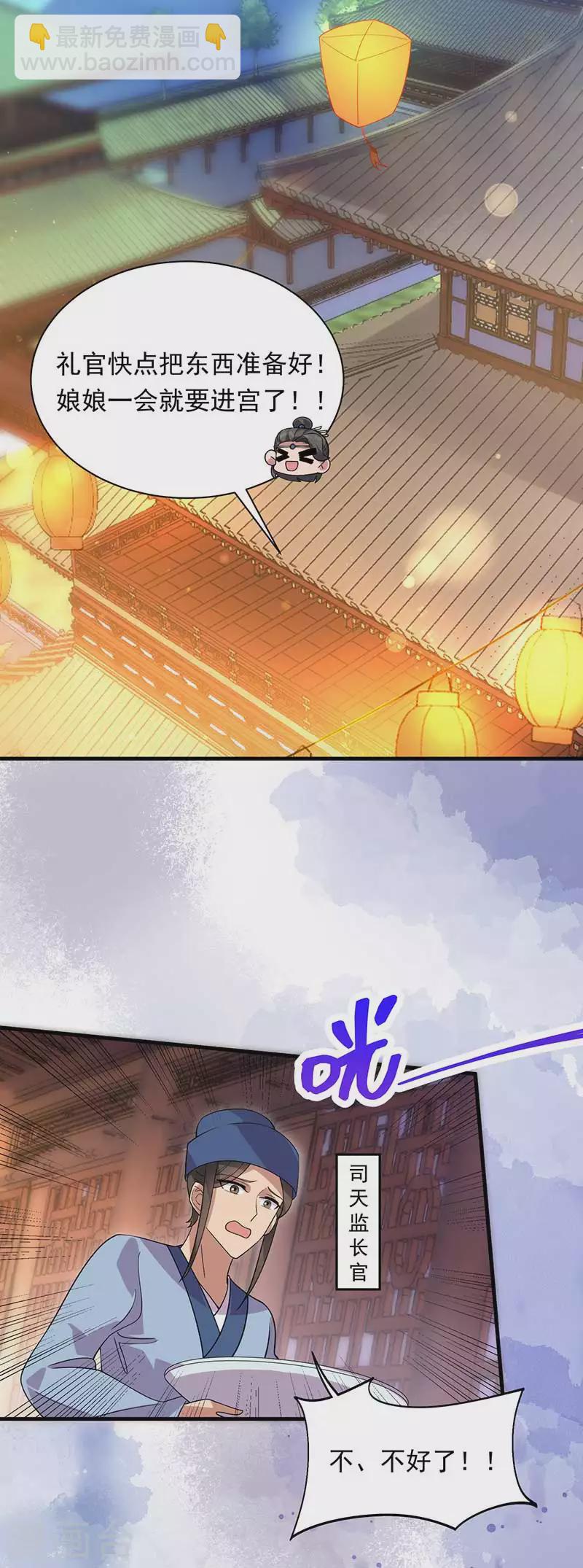第329话 婚前风波19