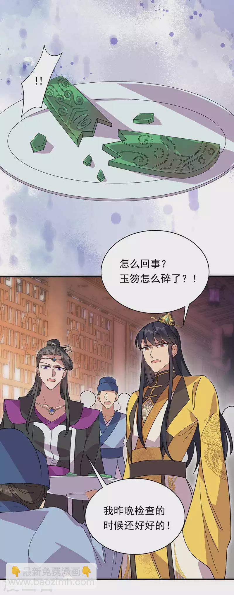 第329话 婚前风波20