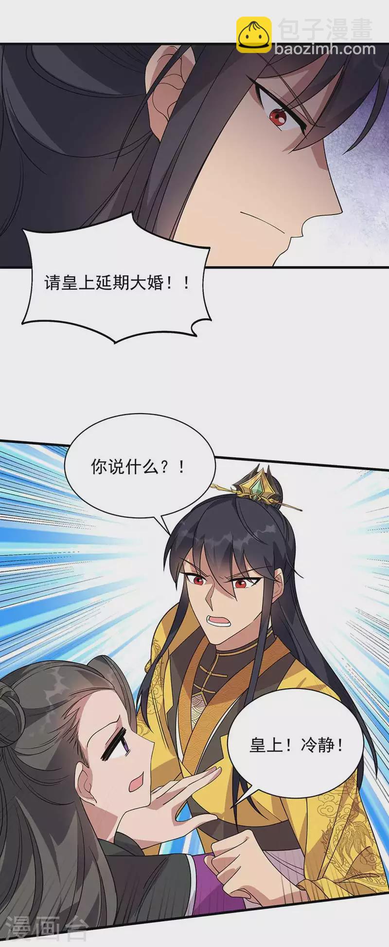 第329话 婚前风波23