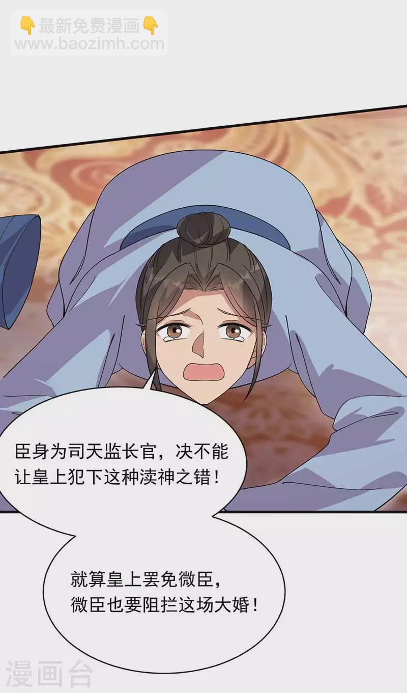 第329话 婚前风波24