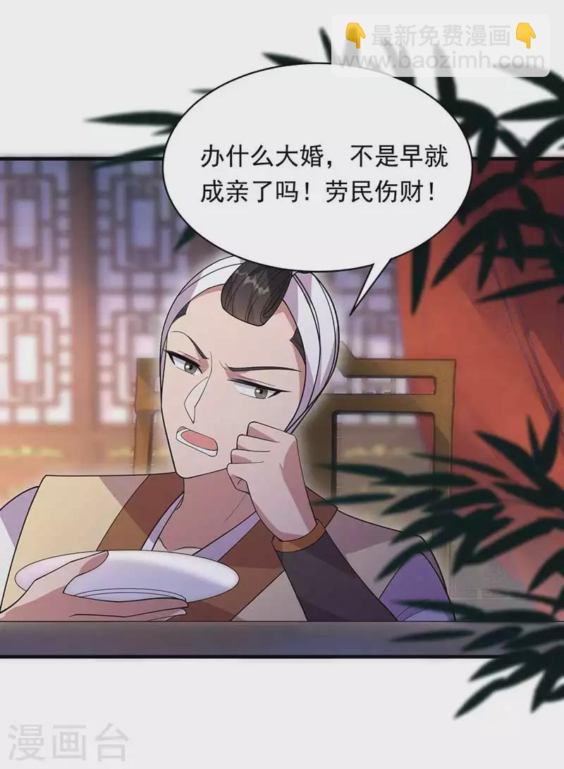 第329话 婚前风波29