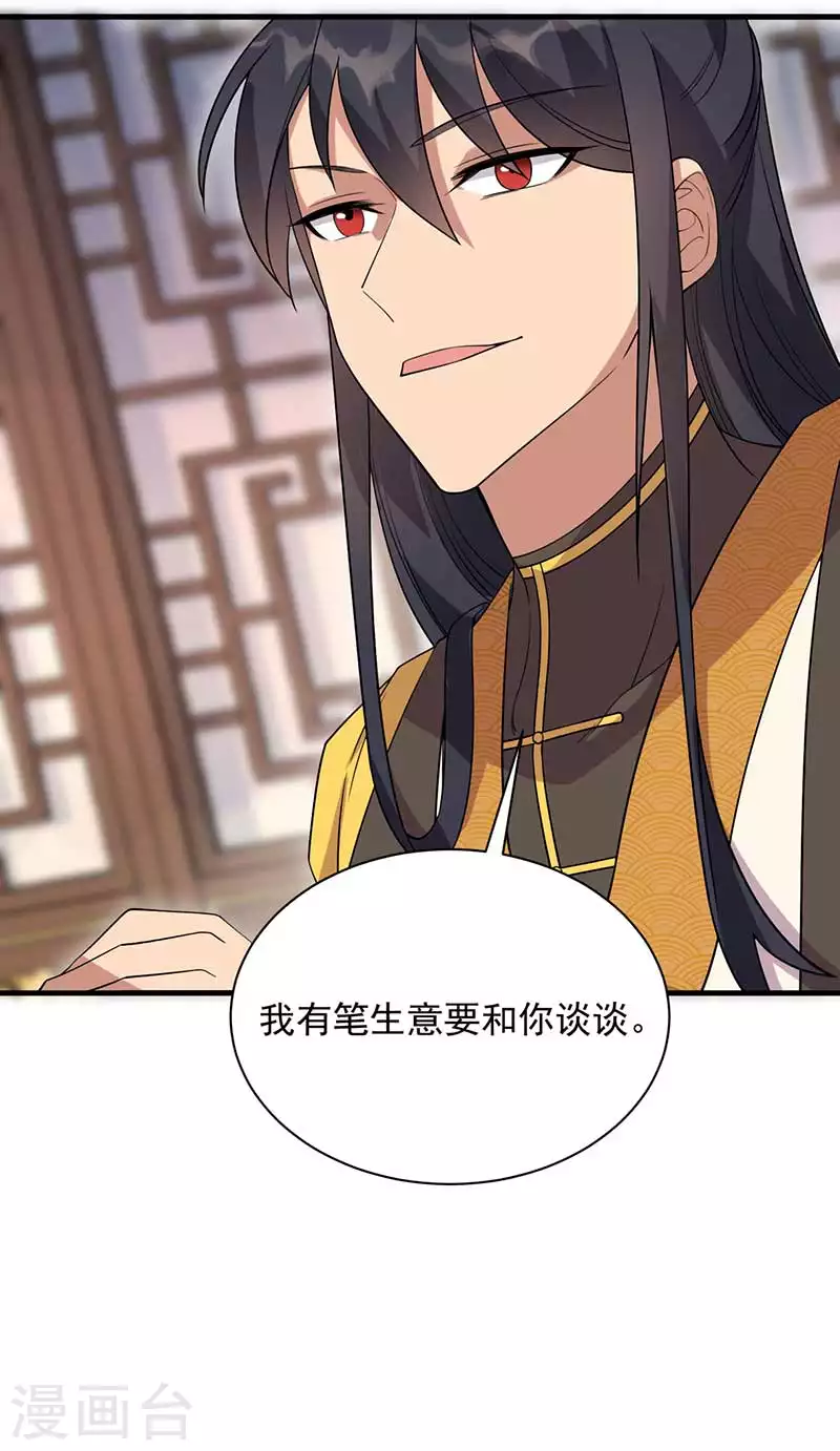 第329话 婚前风波32