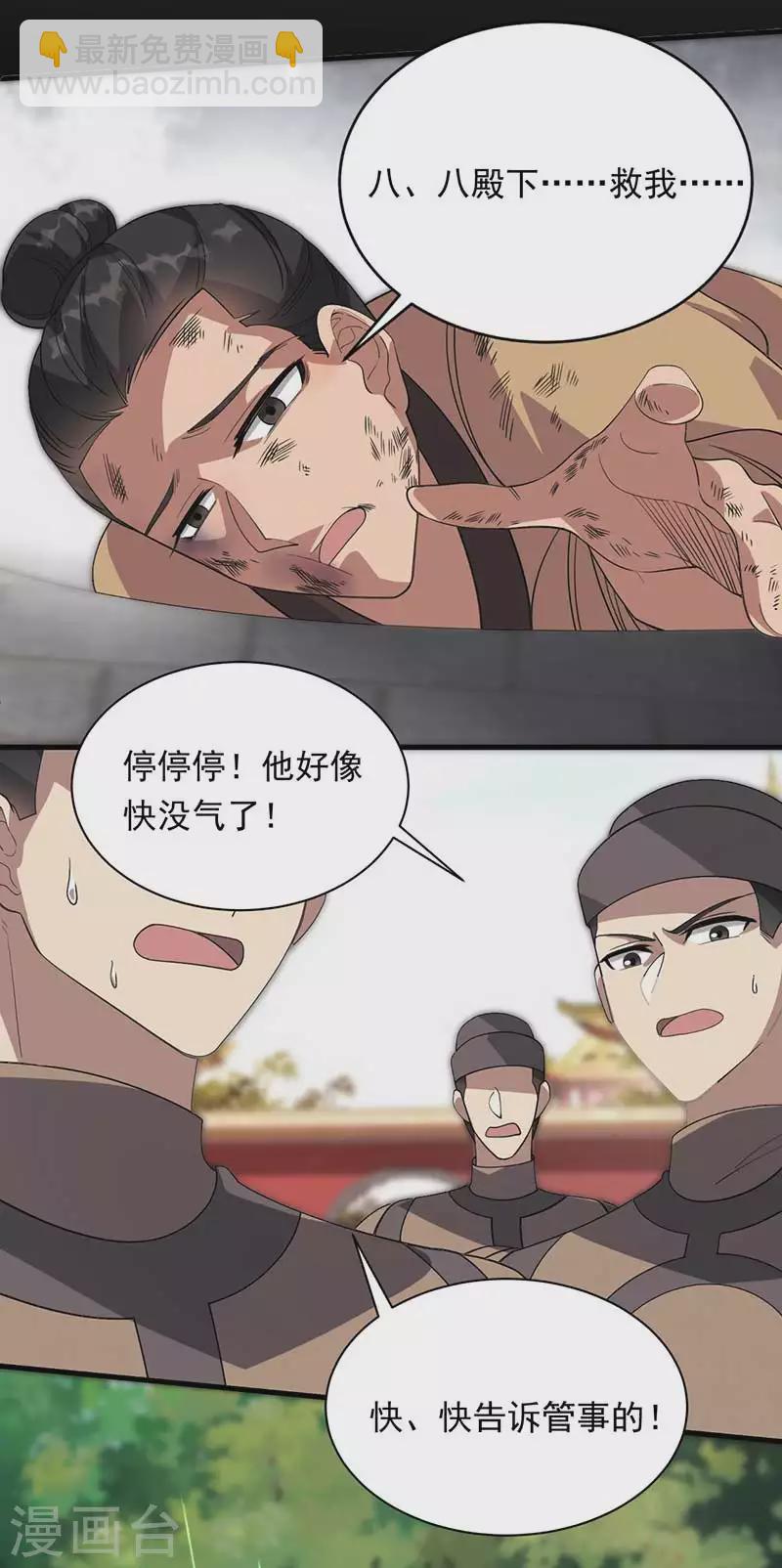 第329话 婚前风波5