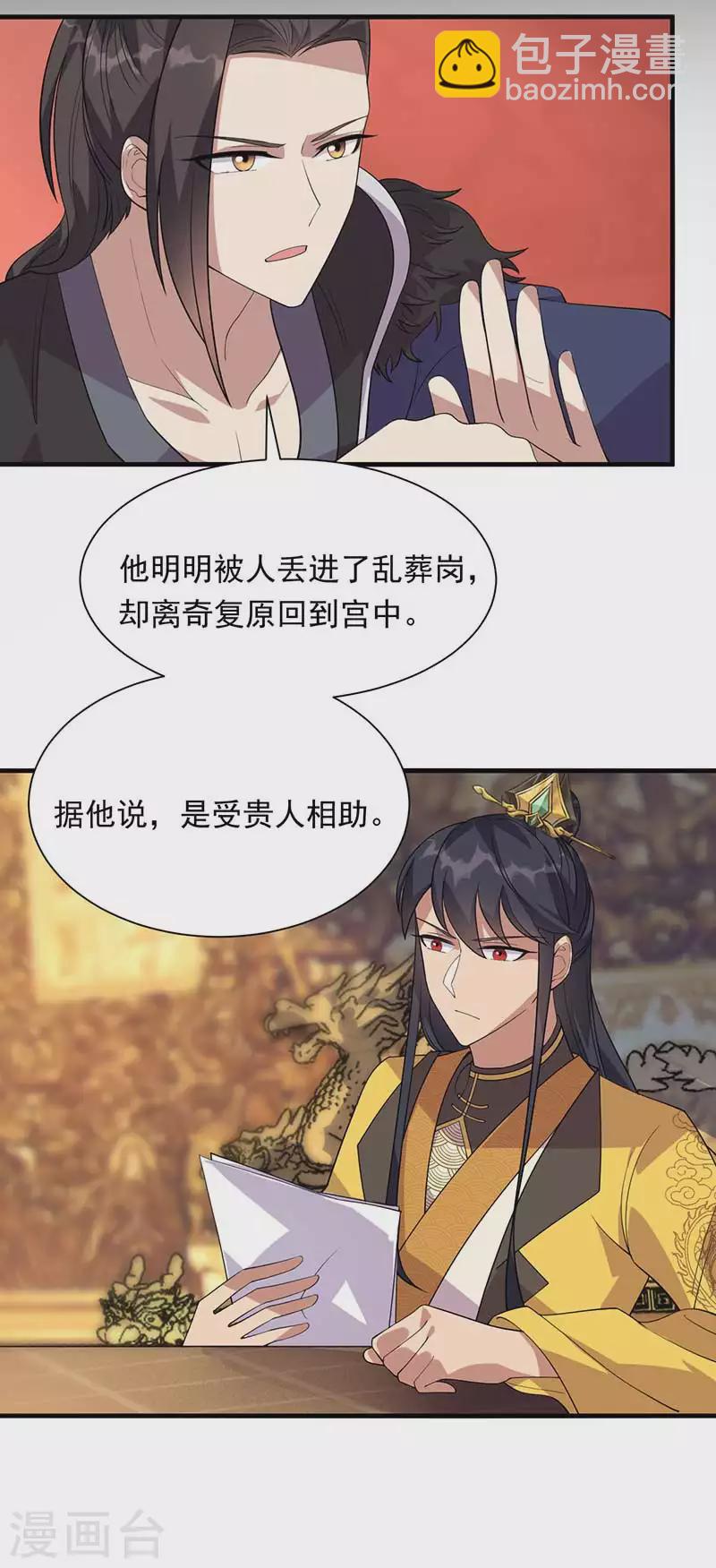 第329话 婚前风波8