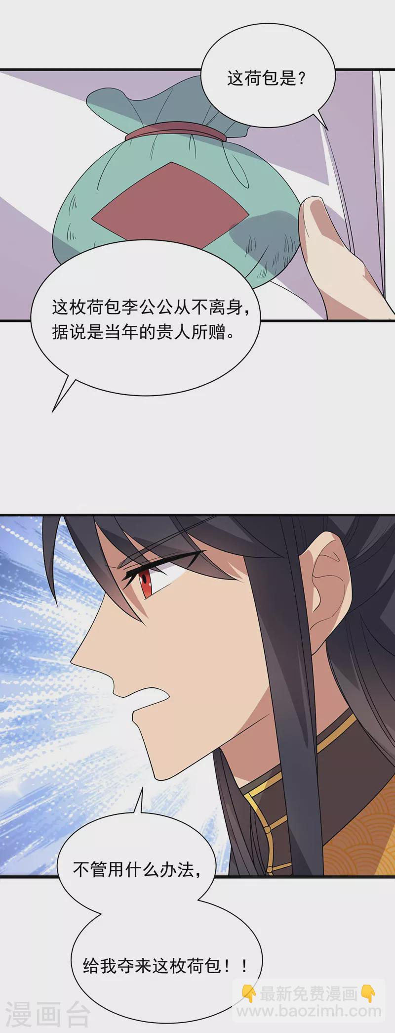 第329话 婚前风波9