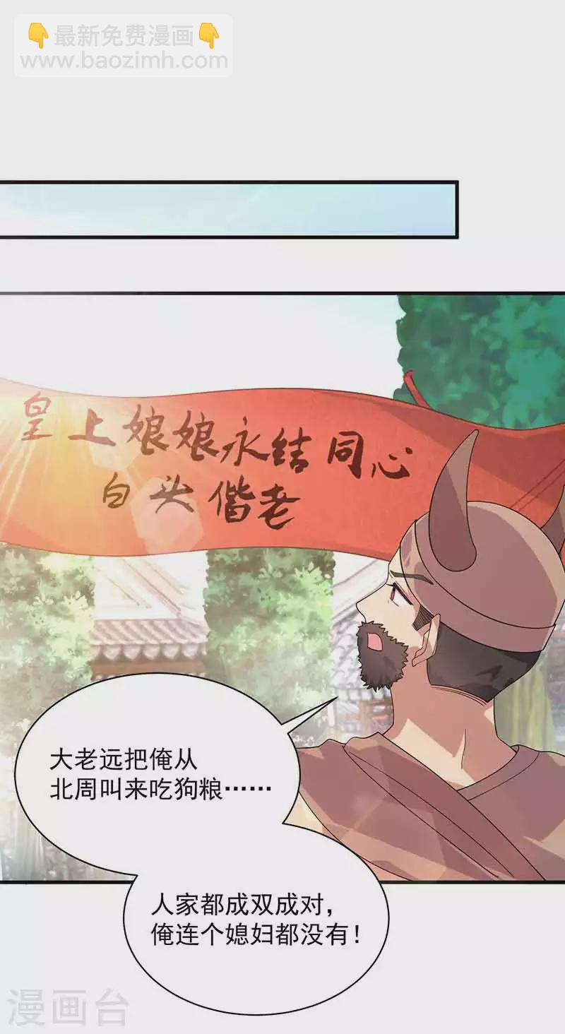 第330话 偷梁换柱10