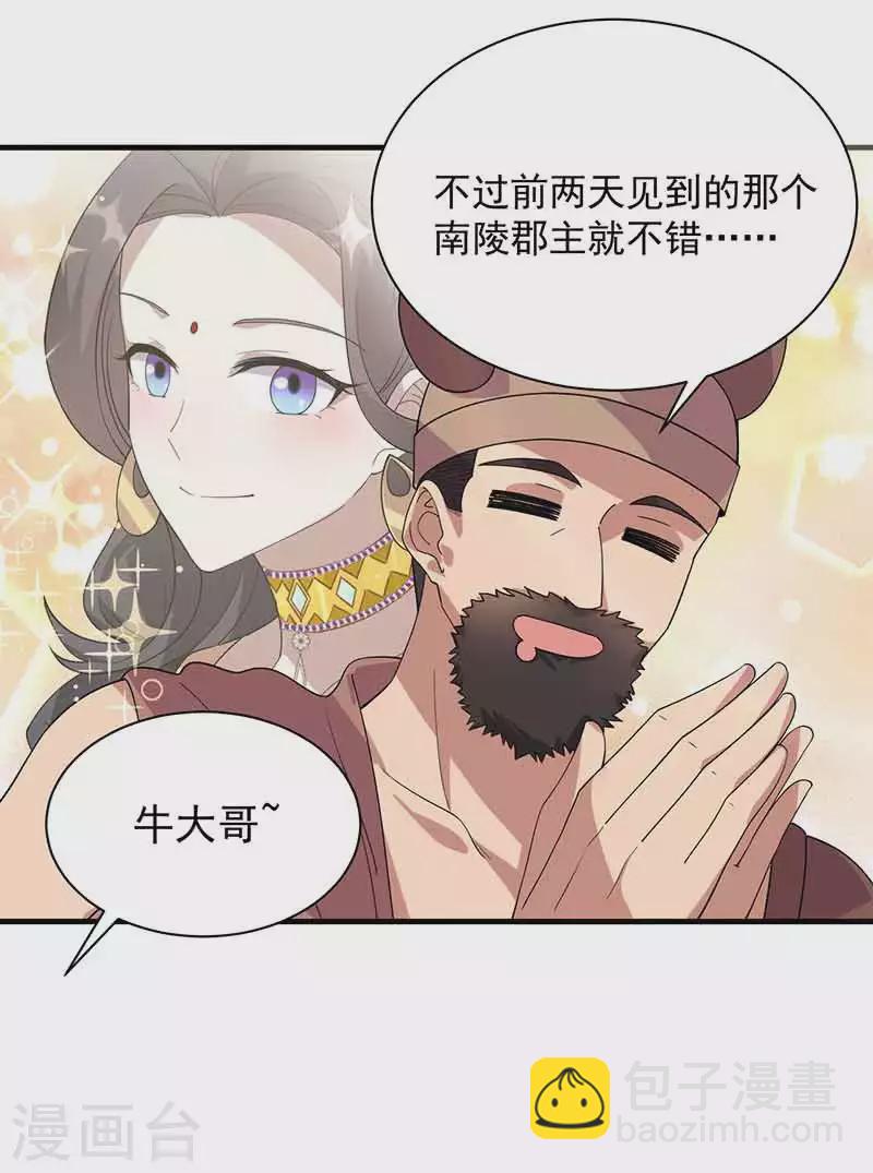 第330话 偷梁换柱11