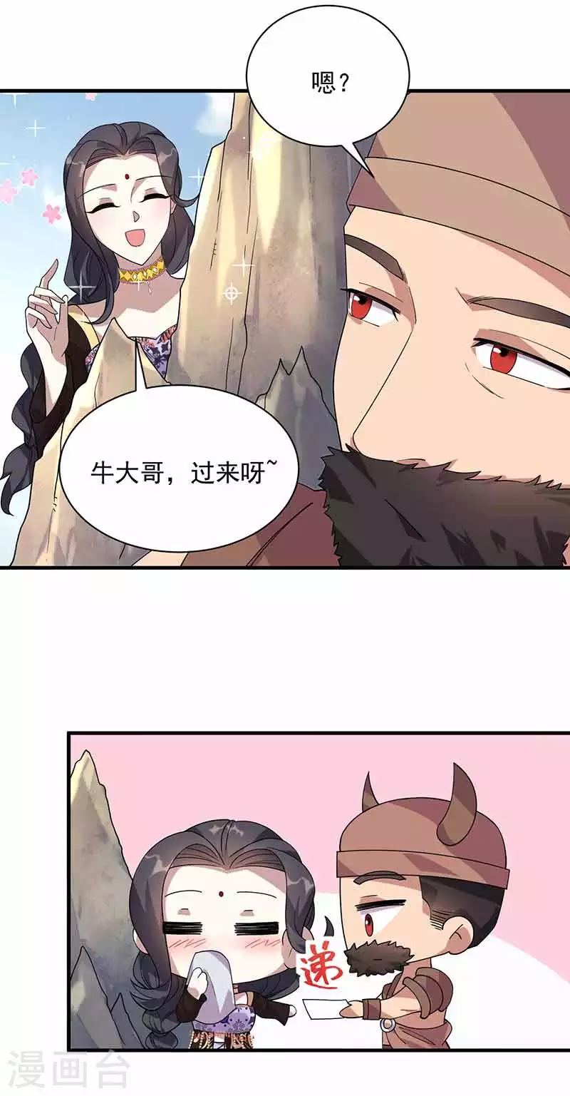 第330话 偷梁换柱12