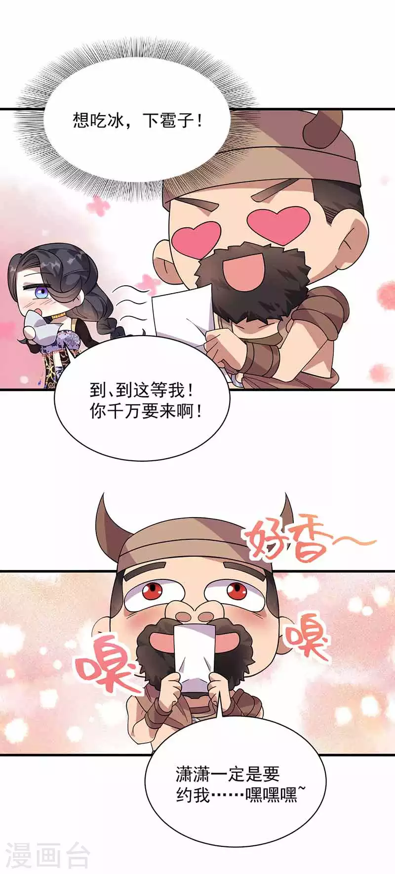 第330话 偷梁换柱13