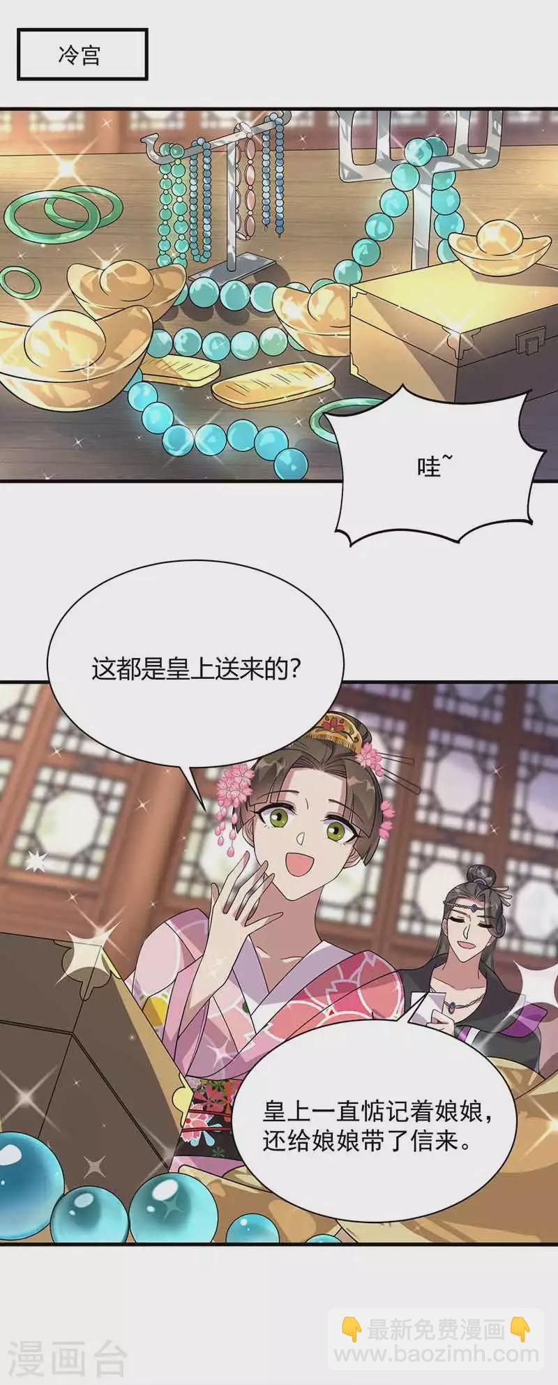 第330话 偷梁换柱15