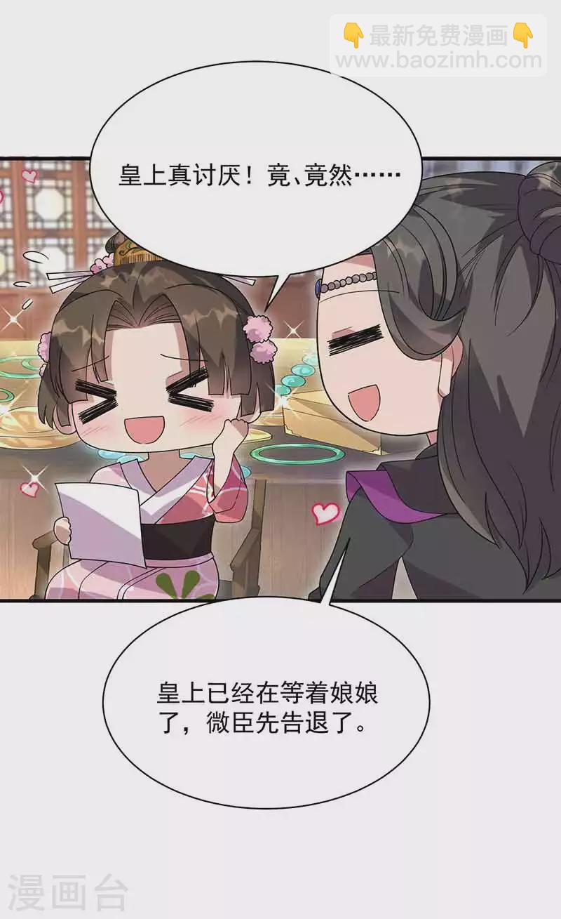 第330话 偷梁换柱16