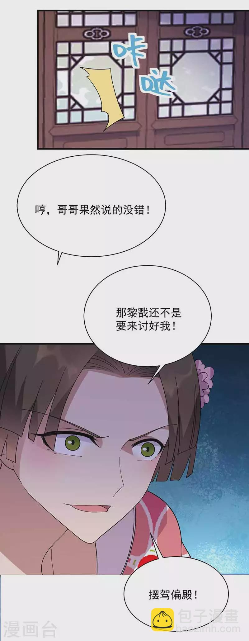 第330话 偷梁换柱17