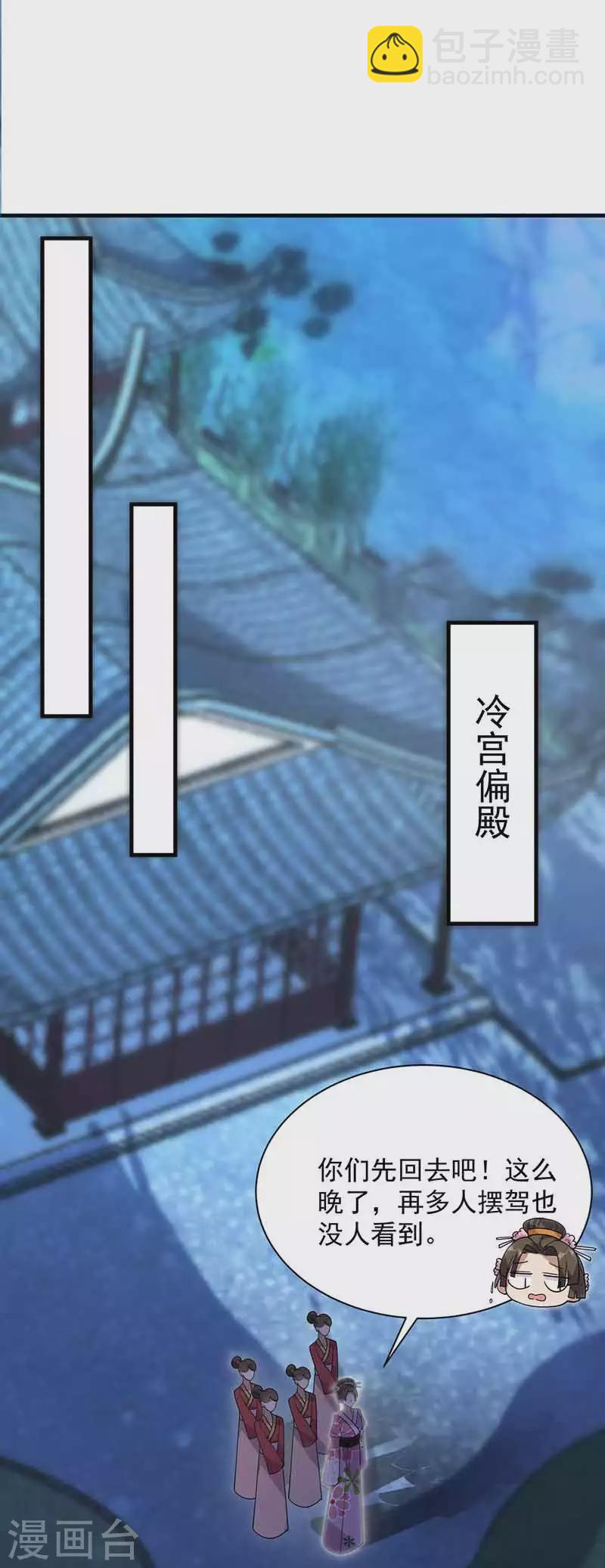 第330话 偷梁换柱18