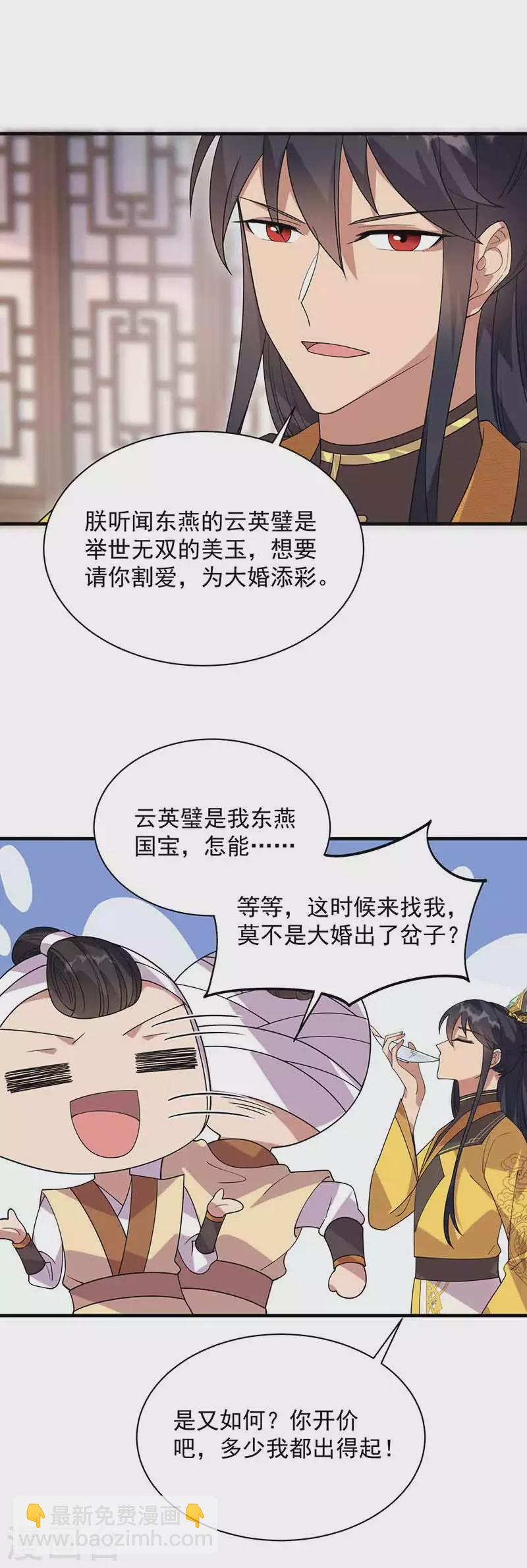 第330话 偷梁换柱2