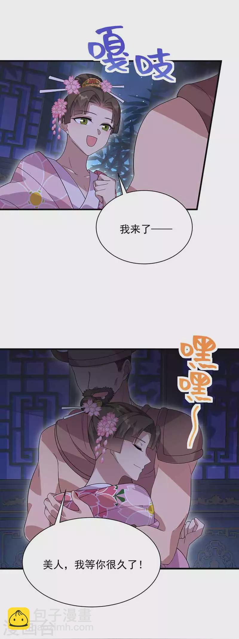 第330话 偷梁换柱20