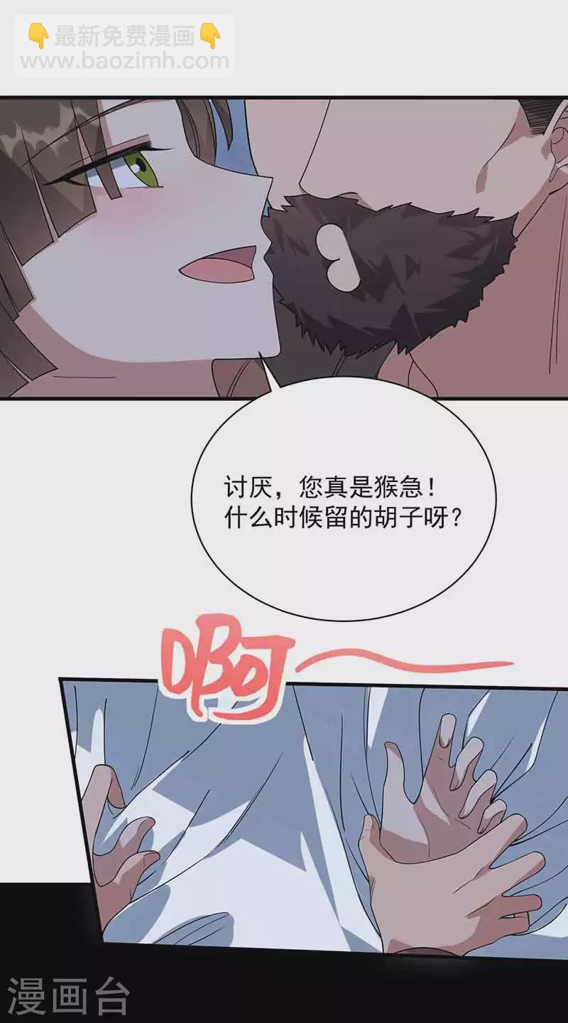 第330话 偷梁换柱21