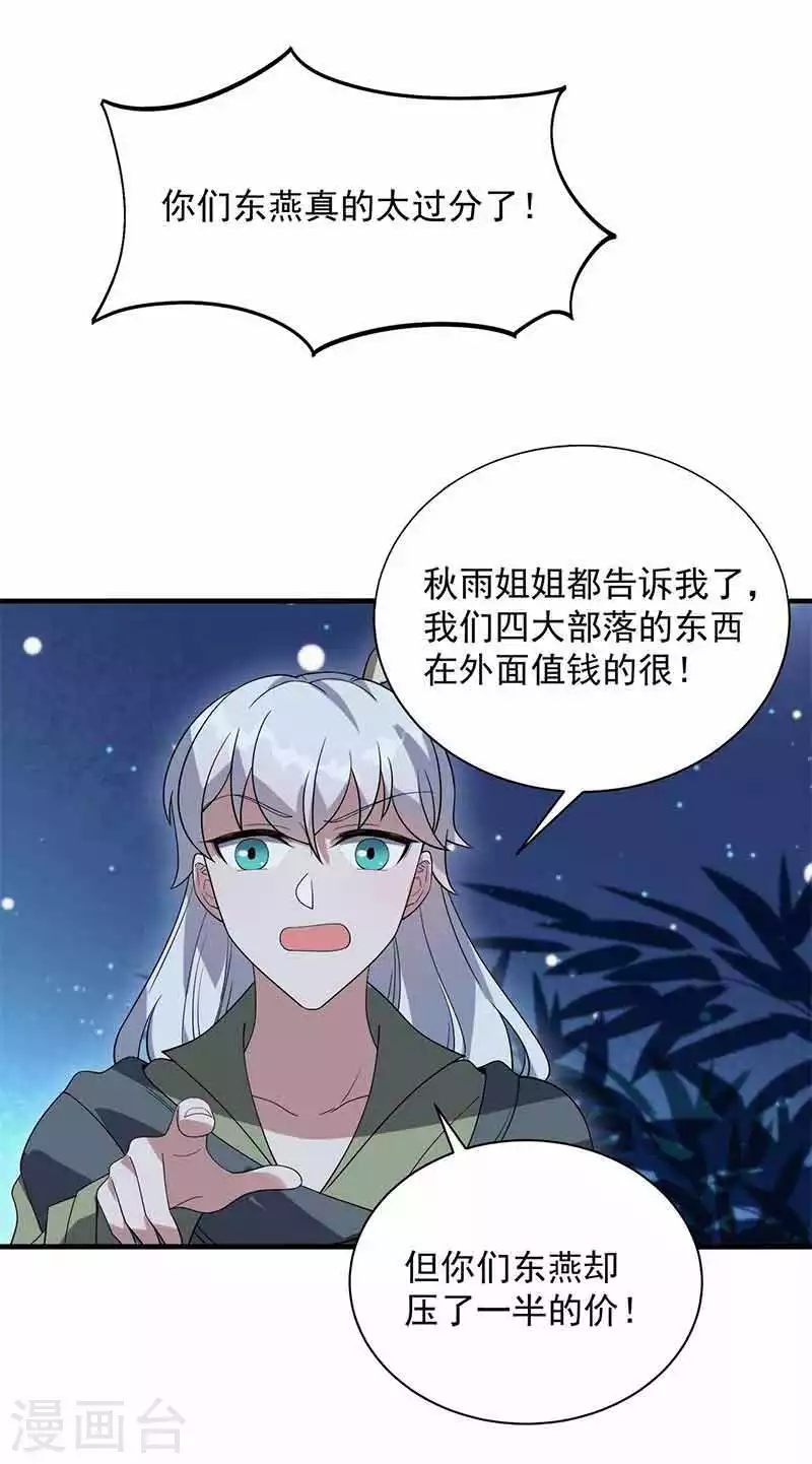 第330话 偷梁换柱23