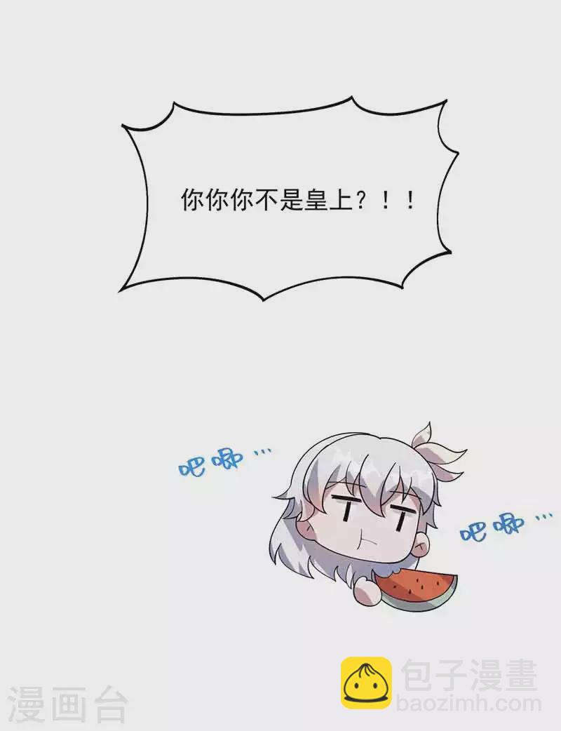 第330话 偷梁换柱28