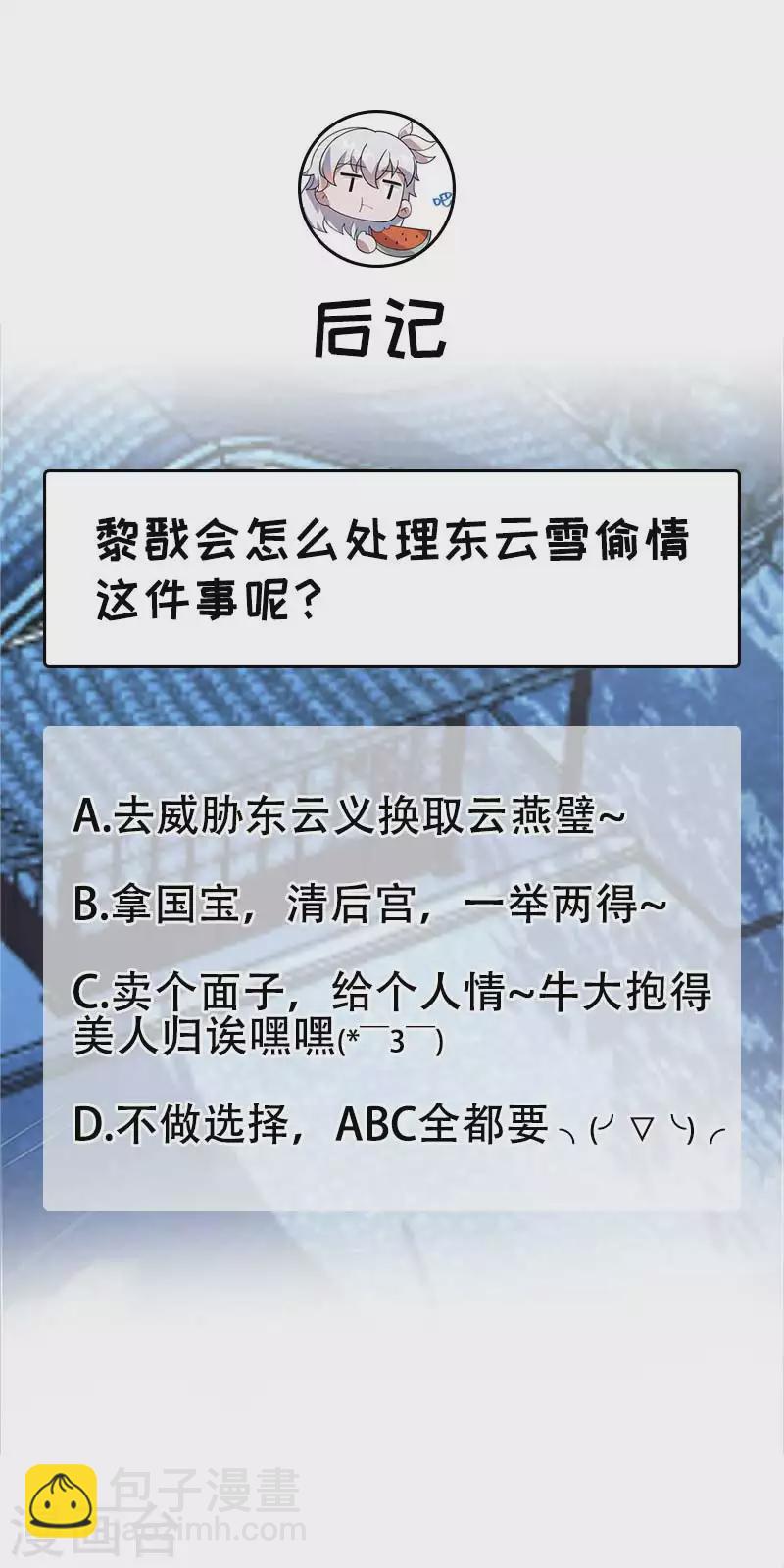 第330话 偷梁换柱29
