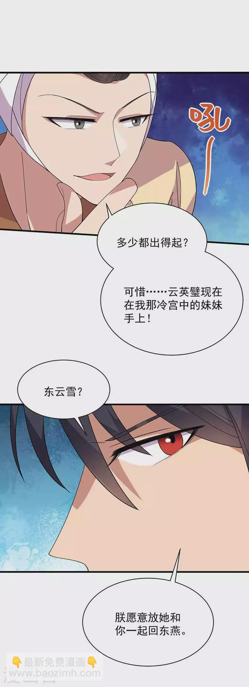 第330话 偷梁换柱3