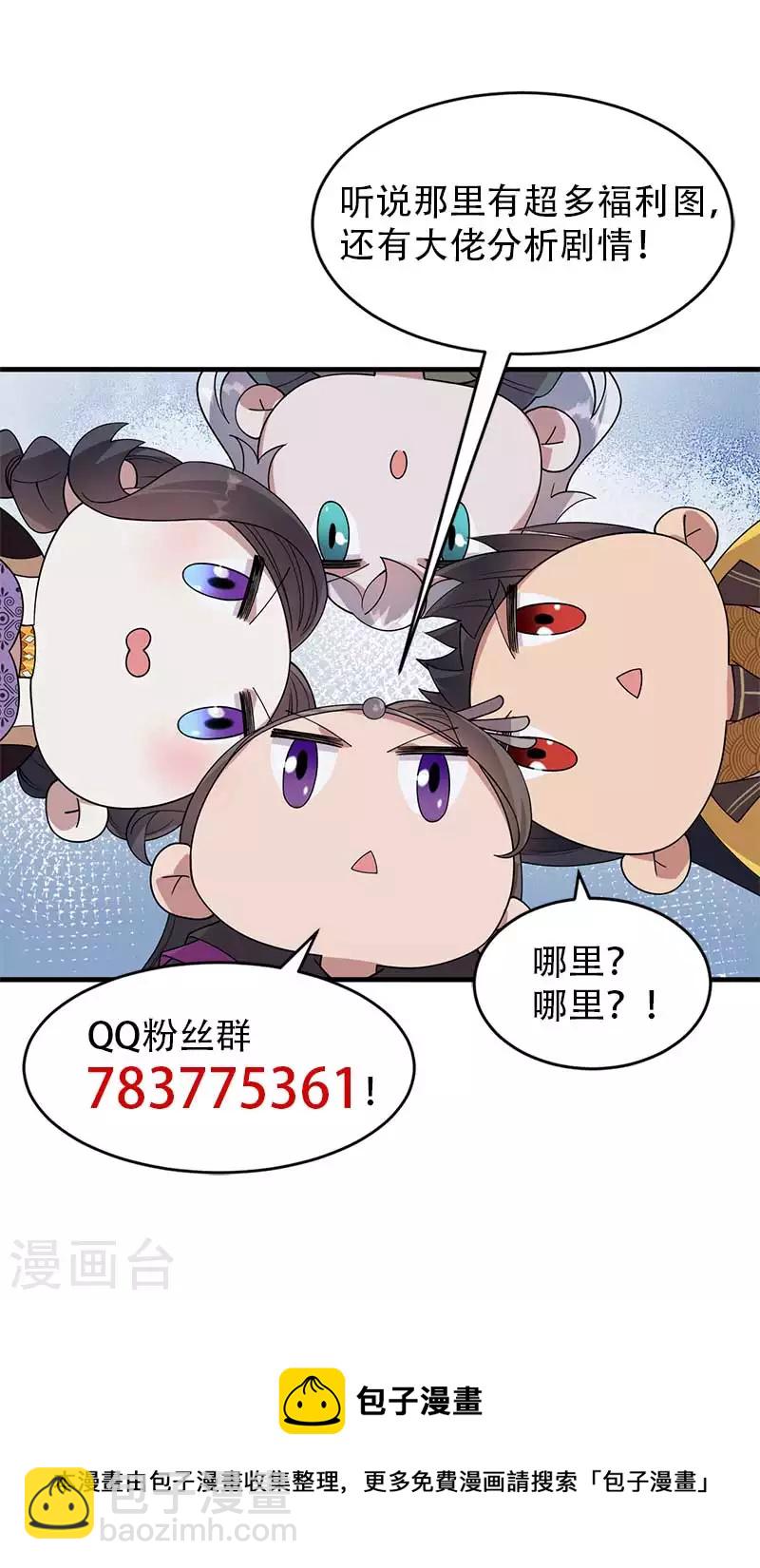 第330话 偷梁换柱30