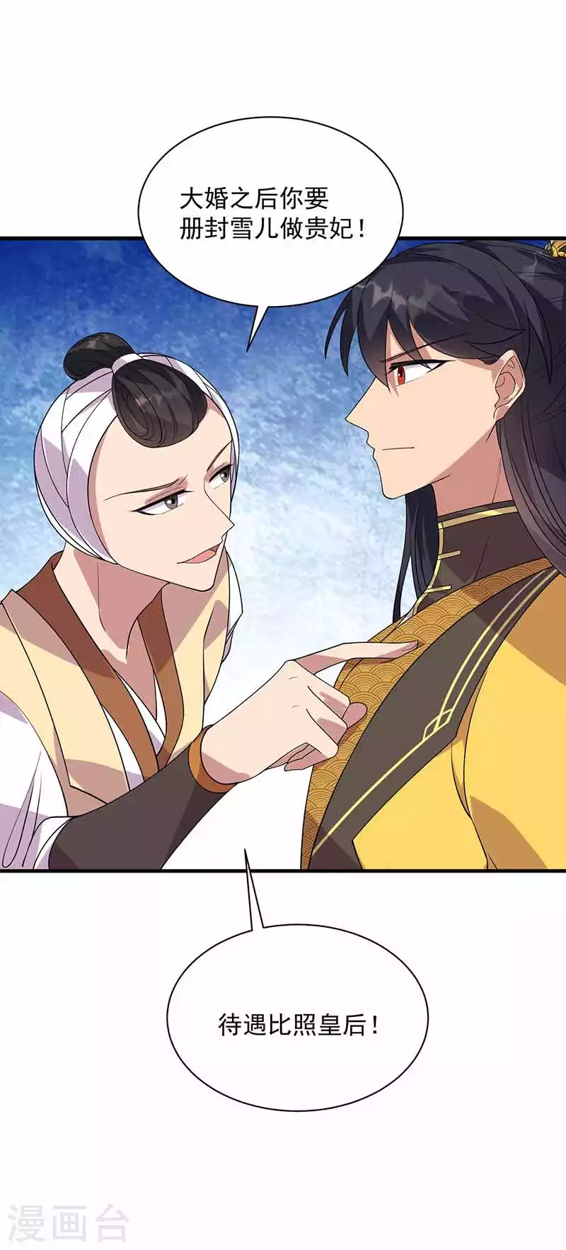 第330话 偷梁换柱6