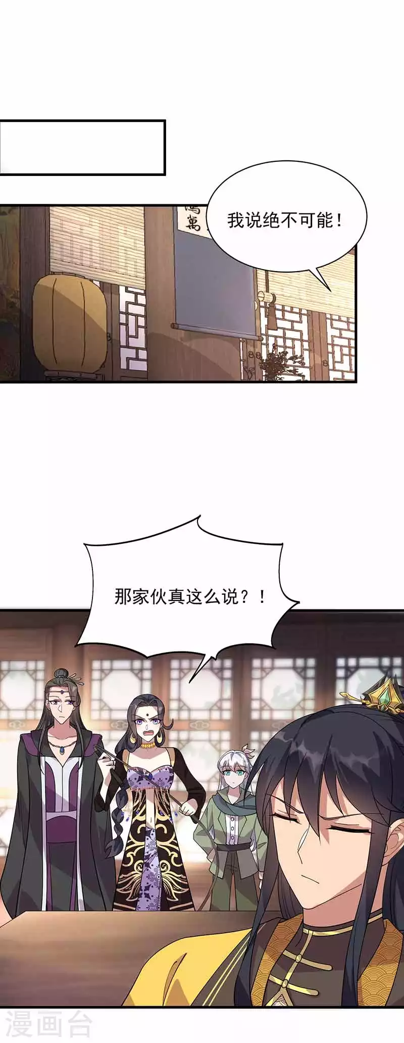 第330话 偷梁换柱7