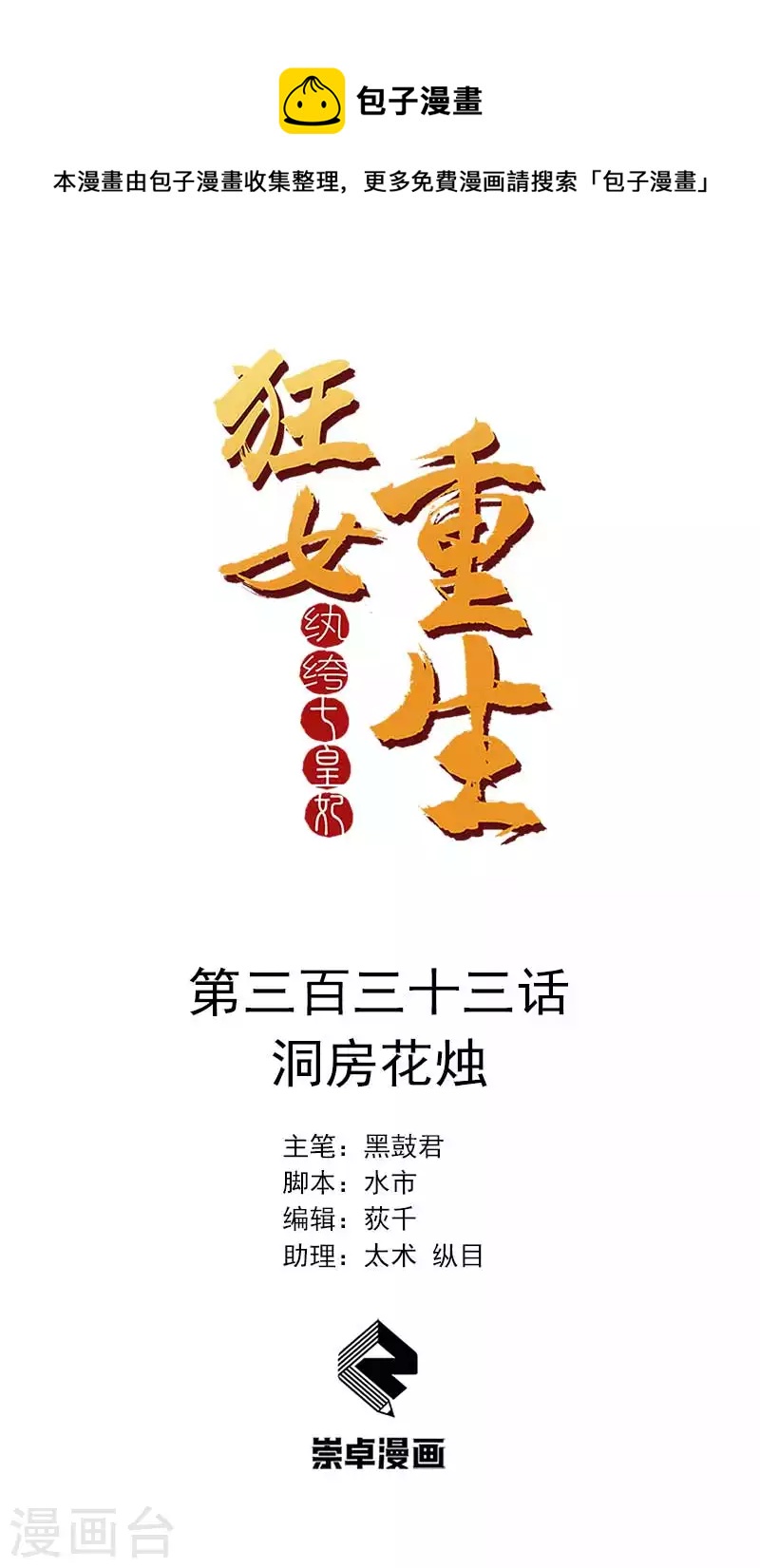 第333话 洞房花烛0