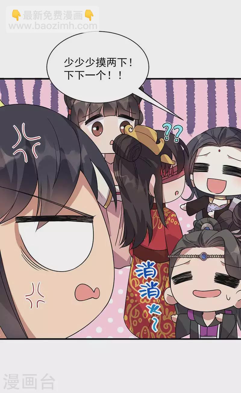 第333话 洞房花烛10