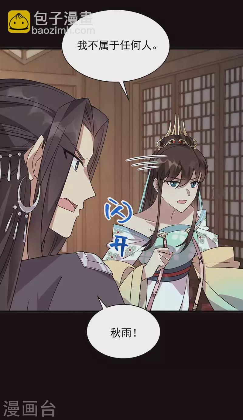 第333话 洞房花烛27