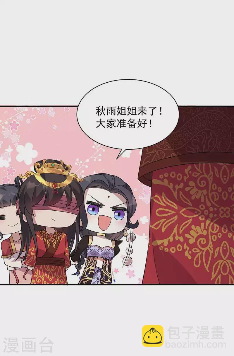 第333话 洞房花烛3