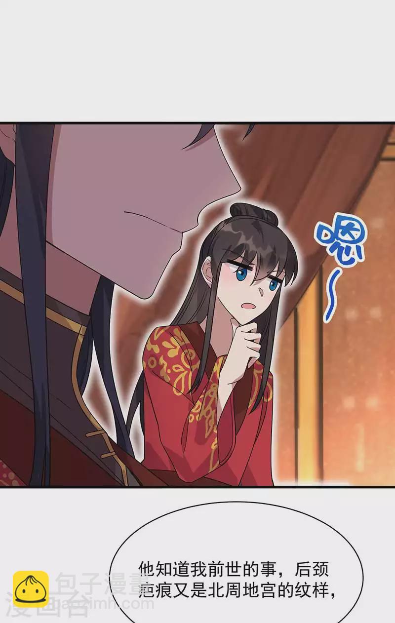 第333话 洞房花烛31