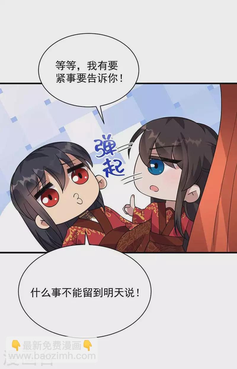 第333话 洞房花烛40