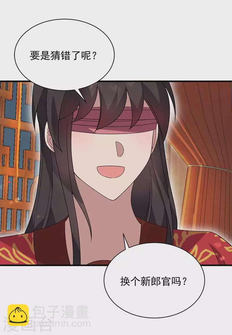 第333话 洞房花烛5
