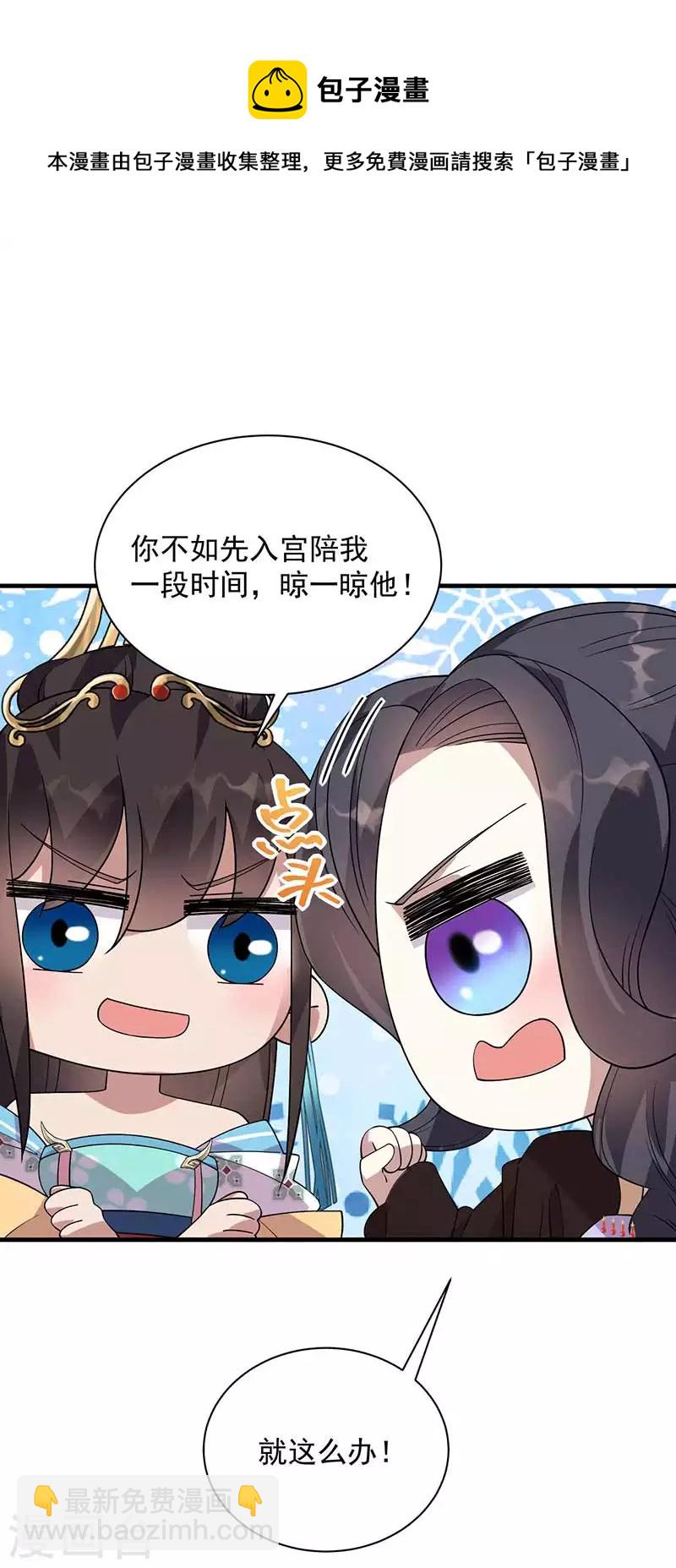 第334话 秋雨的担忧10