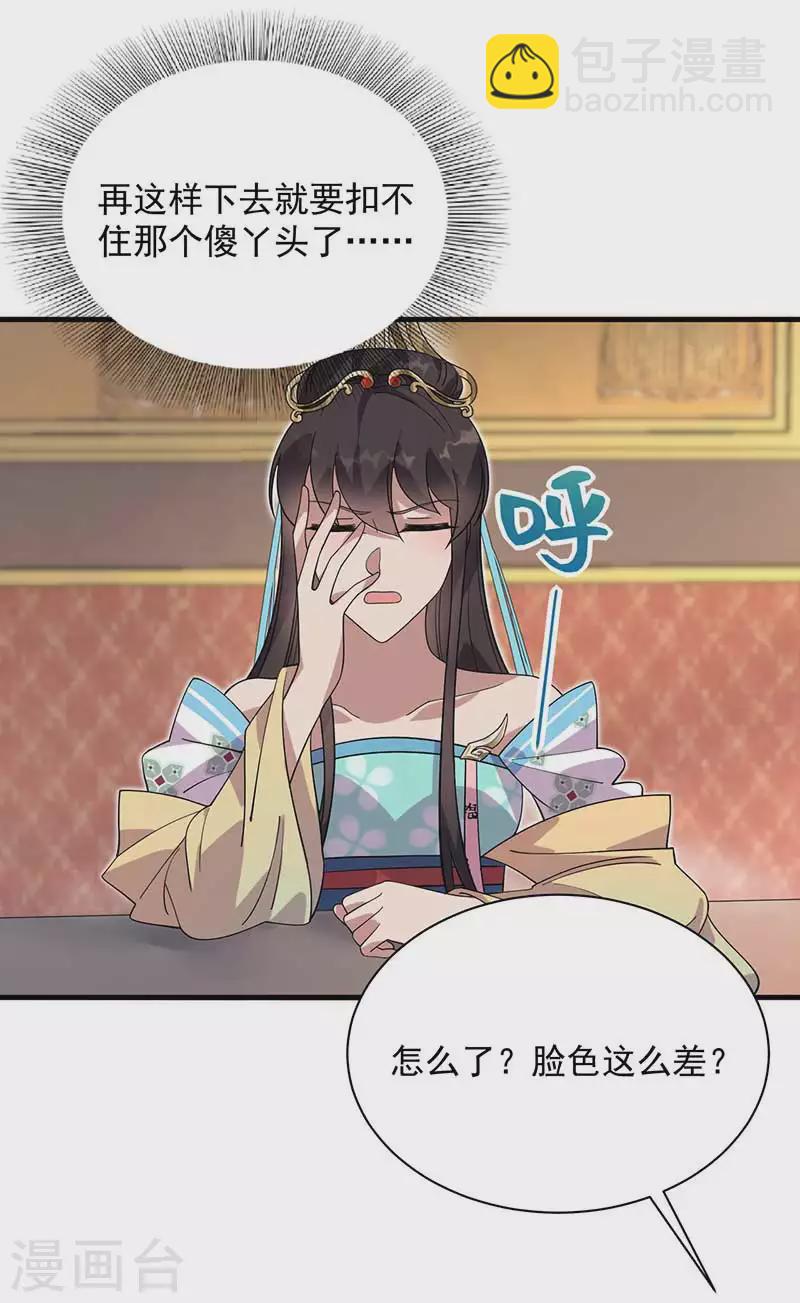 第334话 秋雨的担忧12