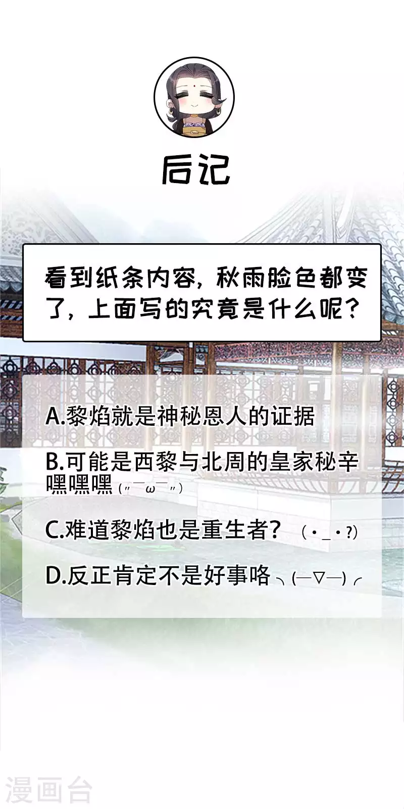 第334话 秋雨的担忧42