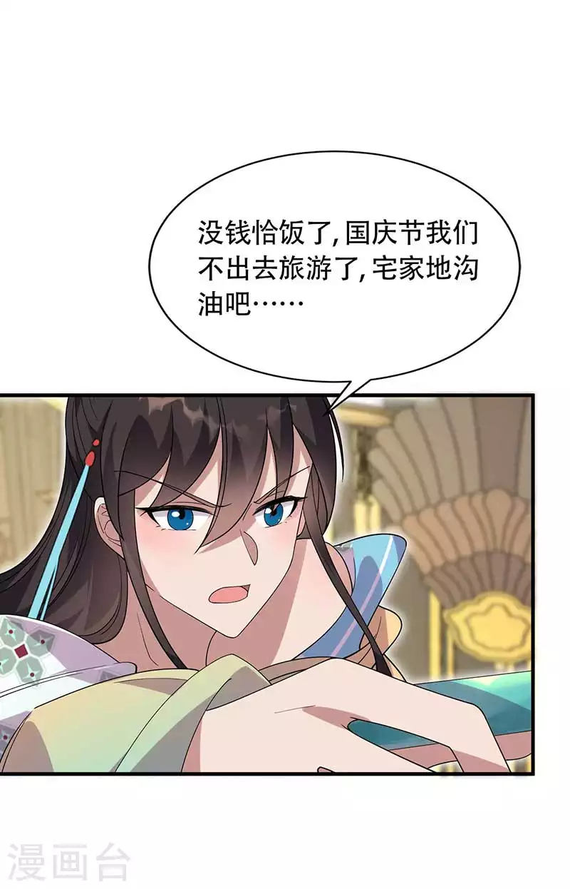 第334话 秋雨的担忧43