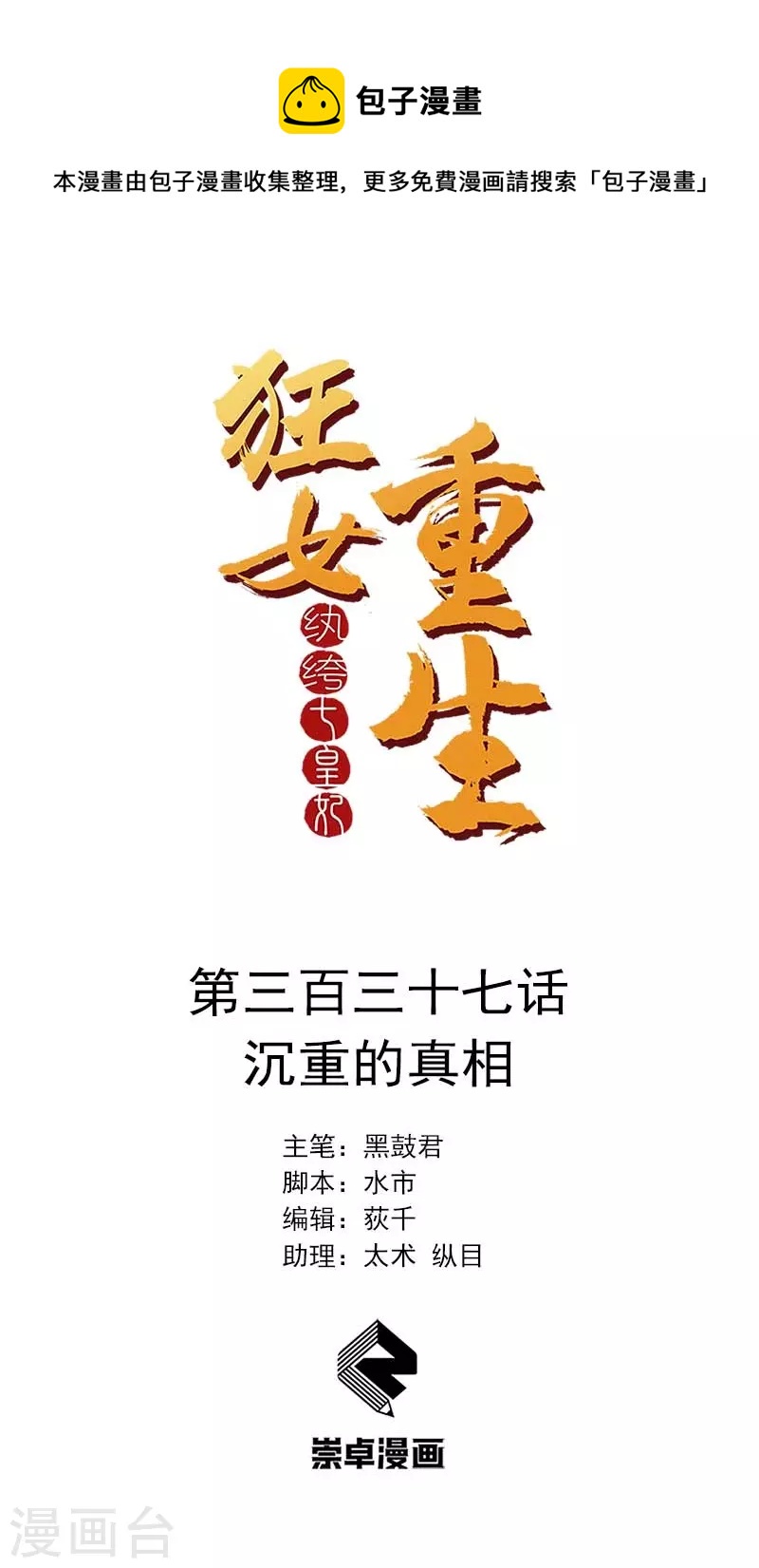 第337话 沉重的真相0