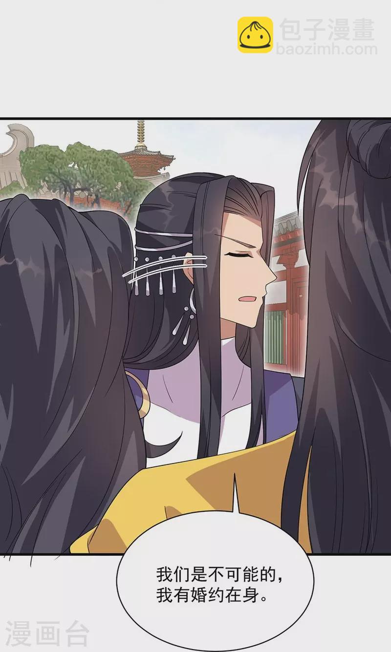 第337话 沉重的真相10