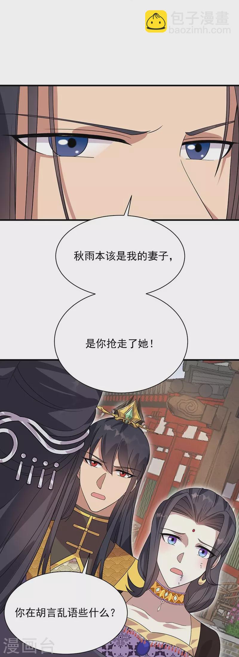 第337话 沉重的真相11