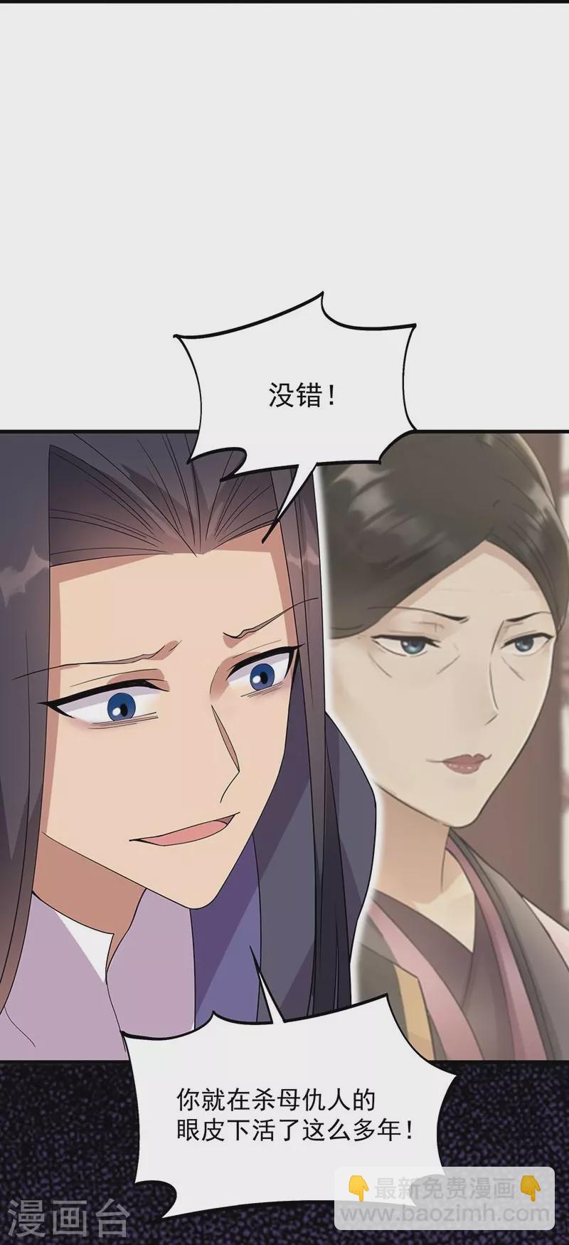 第337话 沉重的真相24