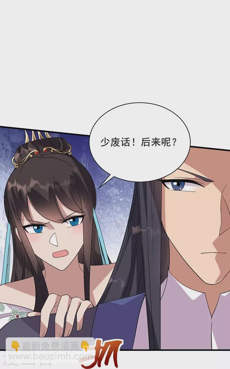 第337话 沉重的真相26