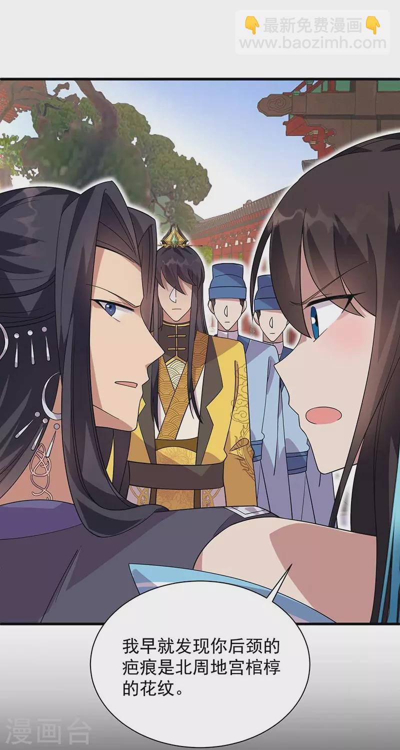 第337话 沉重的真相3