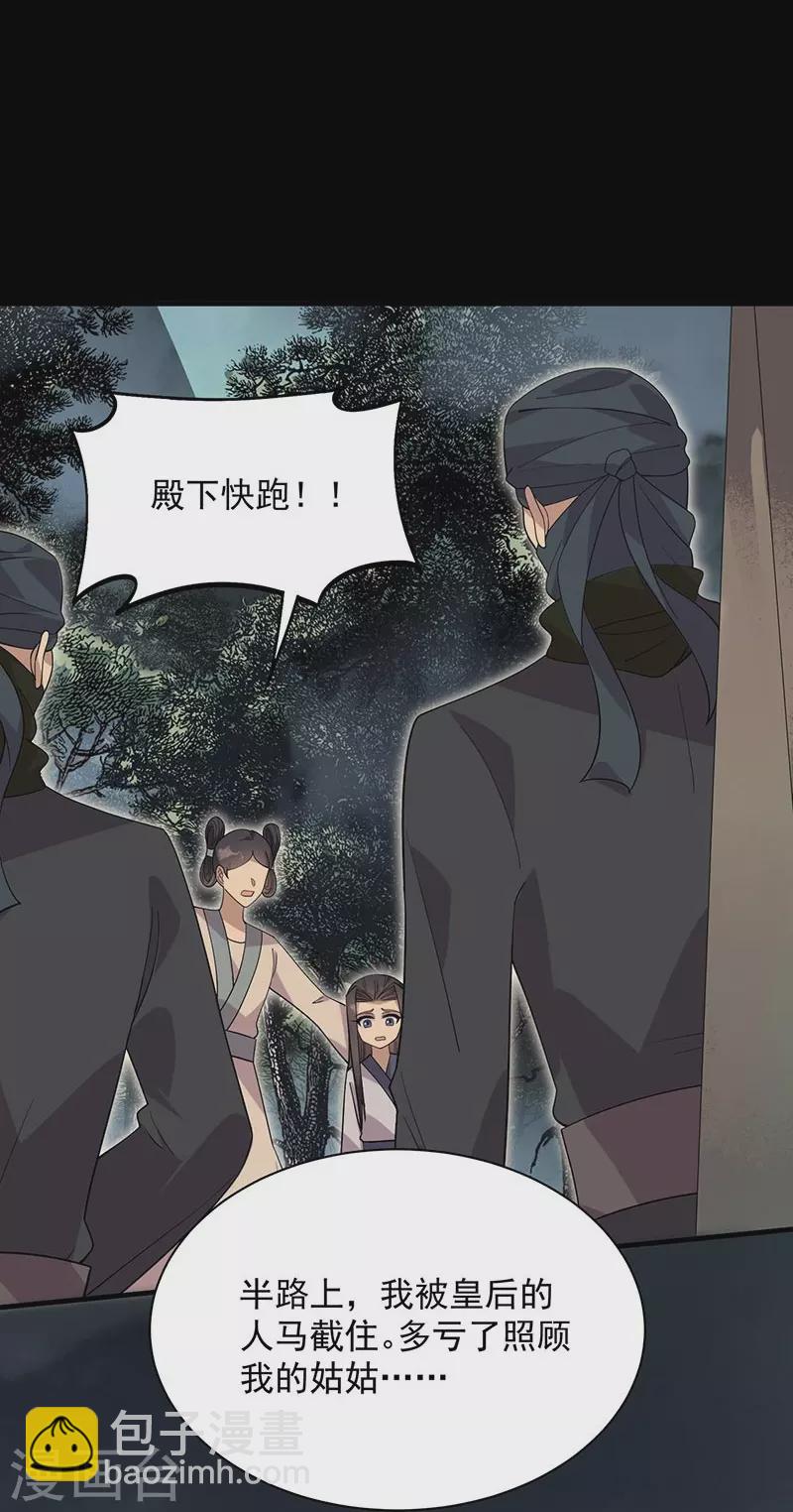 第337话 沉重的真相31